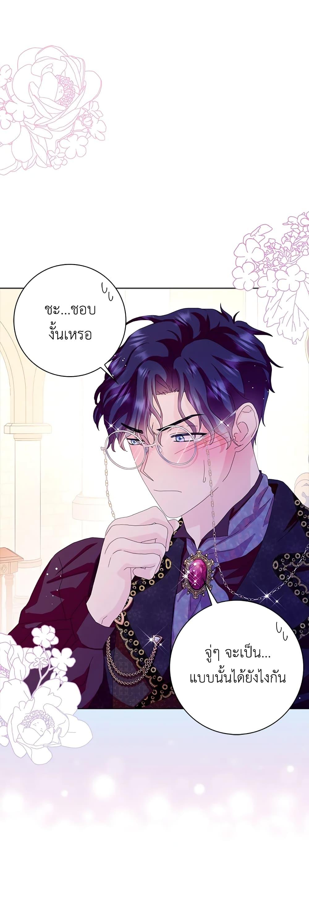 Manga-lc-com อ่านมังงะ อ่านการ์ตูน ออนไลน์ ฟรี When I Quit Being A Wicked Mother-in-law, Everyone Became Obsessed With Me ตอนที่ 1 2 3 4 5 6 7 8 9 10 11 12 13 14 ฟรี ไม่มีโฆษณา Manga-lc - อ่าน มังงะ อ่าน การ์ตูน ออนไลน์ อ่านมังงะ ฟรี