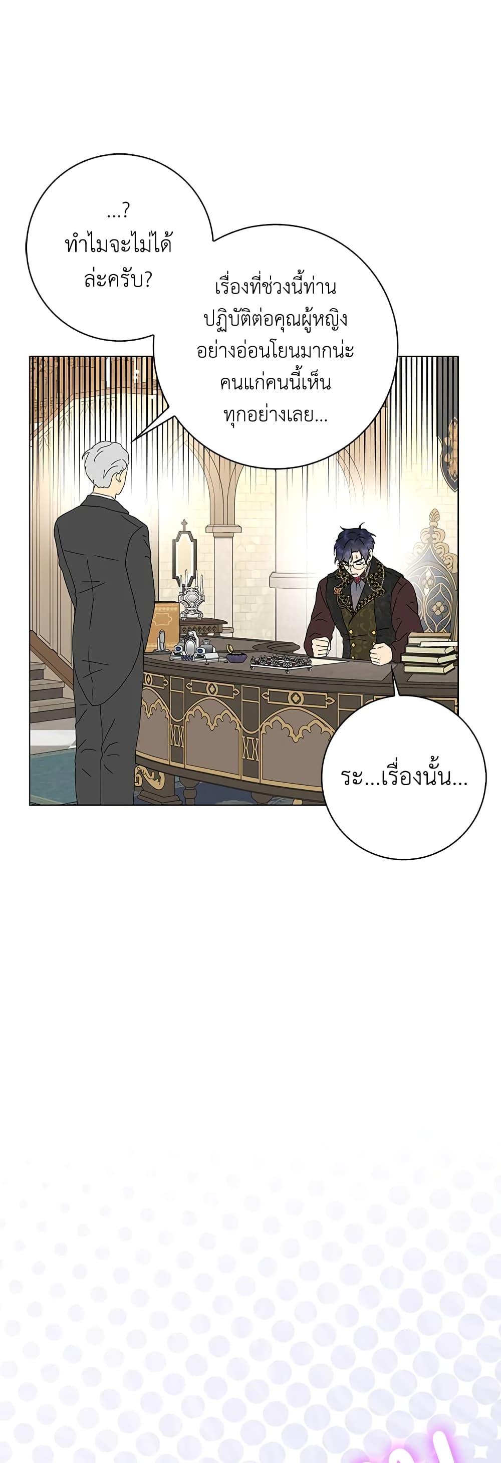 Manga-lc-com อ่านมังงะ อ่านการ์ตูน ออนไลน์ ฟรี When I Quit Being A Wicked Mother-in-law, Everyone Became Obsessed With Me ตอนที่ 1 2 3 4 5 6 7 8 9 10 11 12 13 14 ฟรี ไม่มีโฆษณา Manga-lc - อ่าน มังงะ อ่าน การ์ตูน ออนไลน์ อ่านมังงะ ฟรี