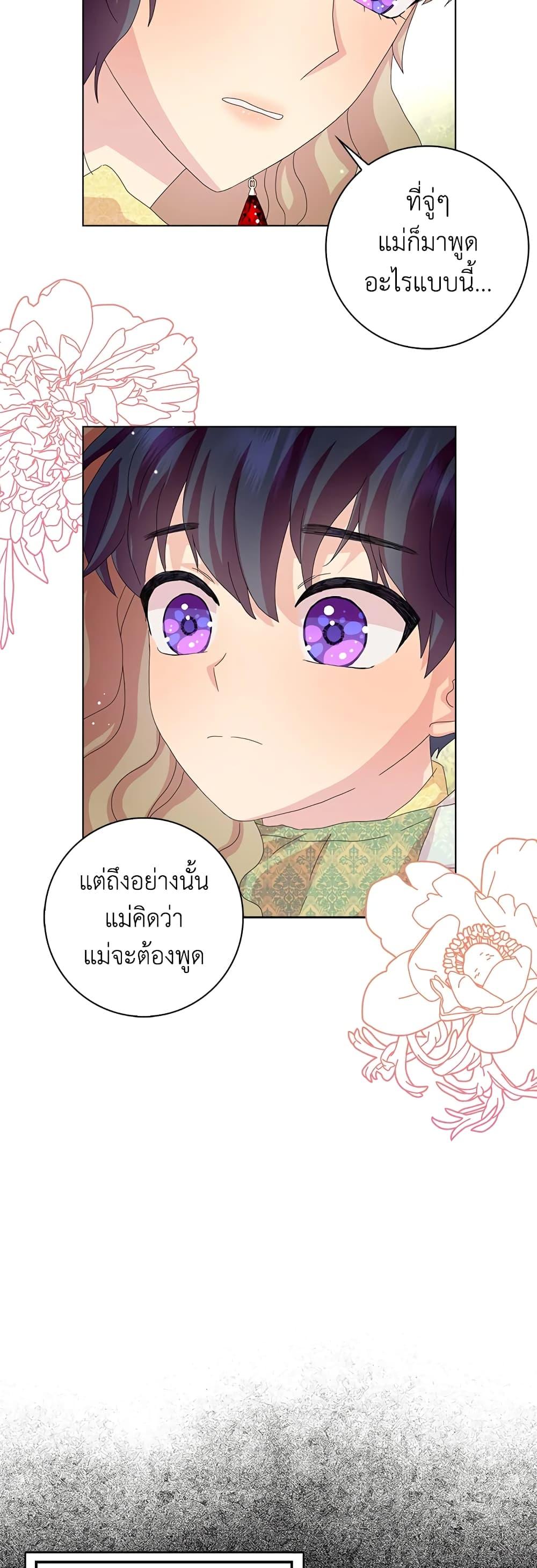 Manga-lc-com อ่านมังงะ อ่านการ์ตูน ออนไลน์ ฟรี When I Quit Being A Wicked Mother-in-law, Everyone Became Obsessed With Me ตอนที่ 1 2 3 4 5 6 7 8 9 10 11 12 13 14 ฟรี ไม่มีโฆษณา Manga-lc - อ่าน มังงะ อ่าน การ์ตูน ออนไลน์ อ่านมังงะ ฟรี