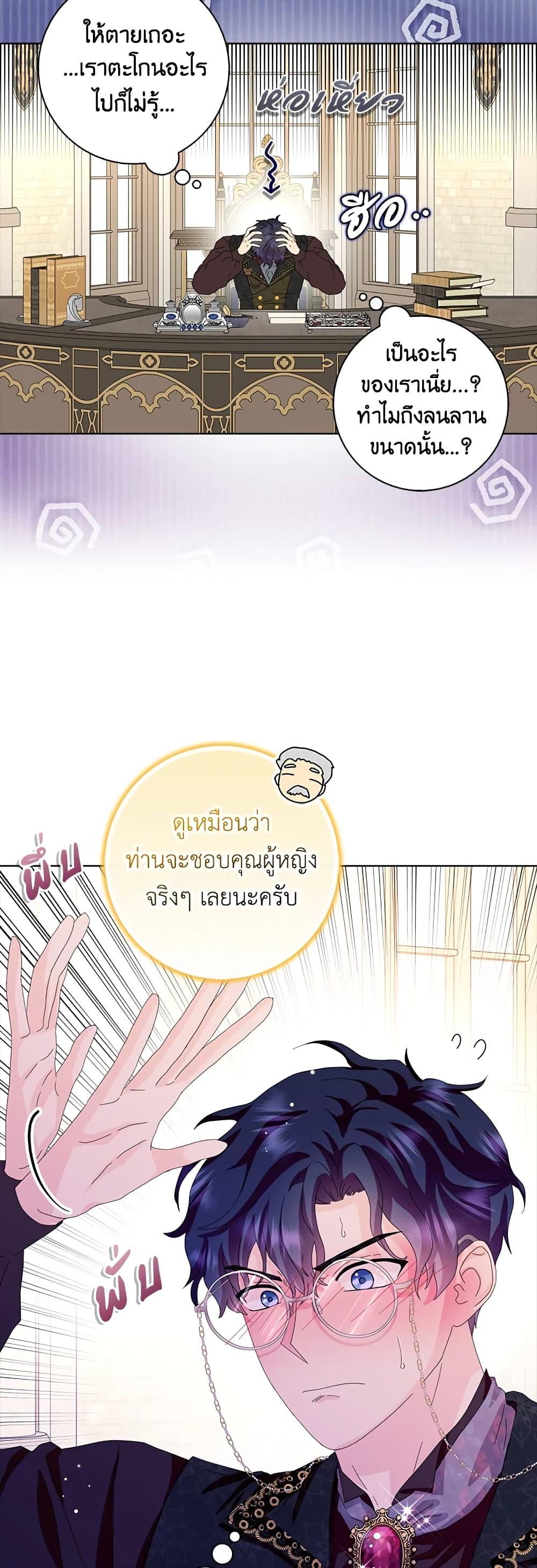 Manga-lc-com อ่านมังงะ อ่านการ์ตูน ออนไลน์ ฟรี When I Quit Being A Wicked Mother-in-law, Everyone Became Obsessed With Me ตอนที่ 1 2 3 4 5 6 7 8 9 10 11 12 13 14 ฟรี ไม่มีโฆษณา Manga-lc - อ่าน มังงะ อ่าน การ์ตูน ออนไลน์ อ่านมังงะ ฟรี