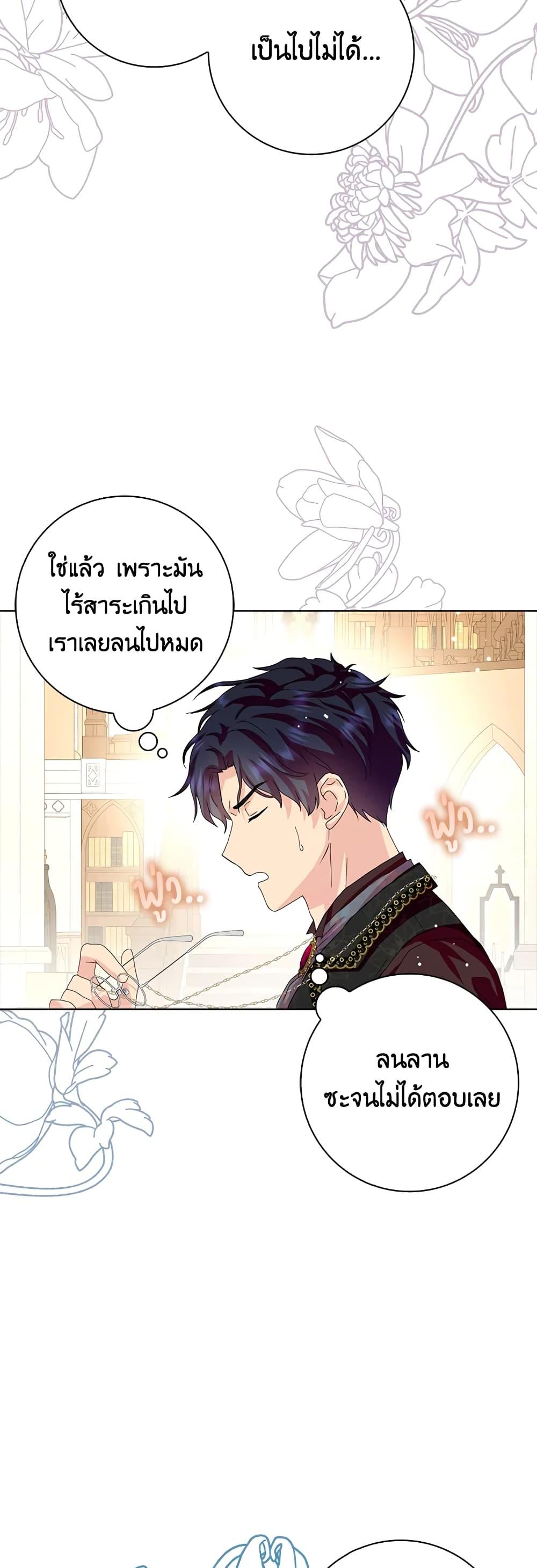 Manga-lc-com อ่านมังงะ อ่านการ์ตูน ออนไลน์ ฟรี When I Quit Being A Wicked Mother-in-law, Everyone Became Obsessed With Me ตอนที่ 1 2 3 4 5 6 7 8 9 10 11 12 13 14 ฟรี ไม่มีโฆษณา Manga-lc - อ่าน มังงะ อ่าน การ์ตูน ออนไลน์ อ่านมังงะ ฟรี