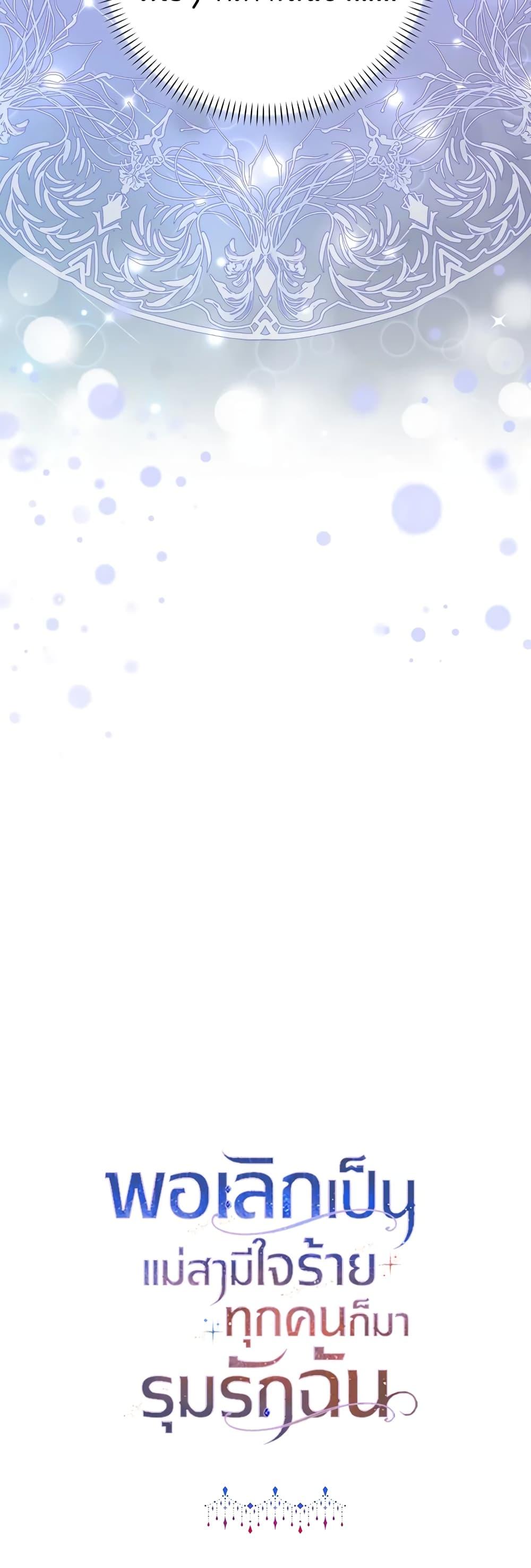 Manga-lc-com อ่านมังงะ อ่านการ์ตูน ออนไลน์ ฟรี When I Quit Being A Wicked Mother-in-law, Everyone Became Obsessed With Me ตอนที่ 1 2 3 4 5 6 7 8 9 10 11 12 13 14 ฟรี ไม่มีโฆษณา Manga-lc - อ่าน มังงะ อ่าน การ์ตูน ออนไลน์ อ่านมังงะ ฟรี