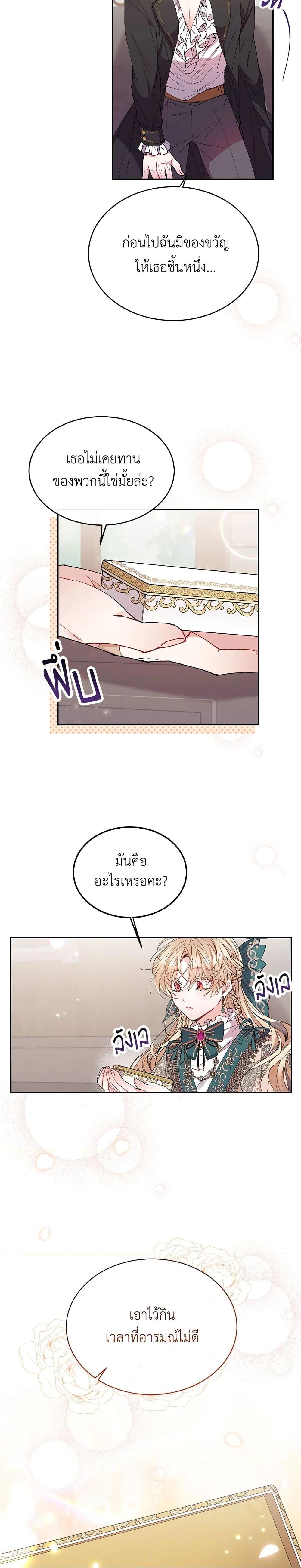 Manga-lc-com อ่านมังงะ อ่านการ์ตูน ออนไลน์ ฟรี The Real Daughter Is Back ตอนที่ 1 2 3 4 5 6 7 8 9 10 11 12 13 14 ฟรี ไม่มีโฆษณา Manga-lc - อ่าน มังงะ อ่าน การ์ตูน ออนไลน์ อ่านมังงะ ฟรี