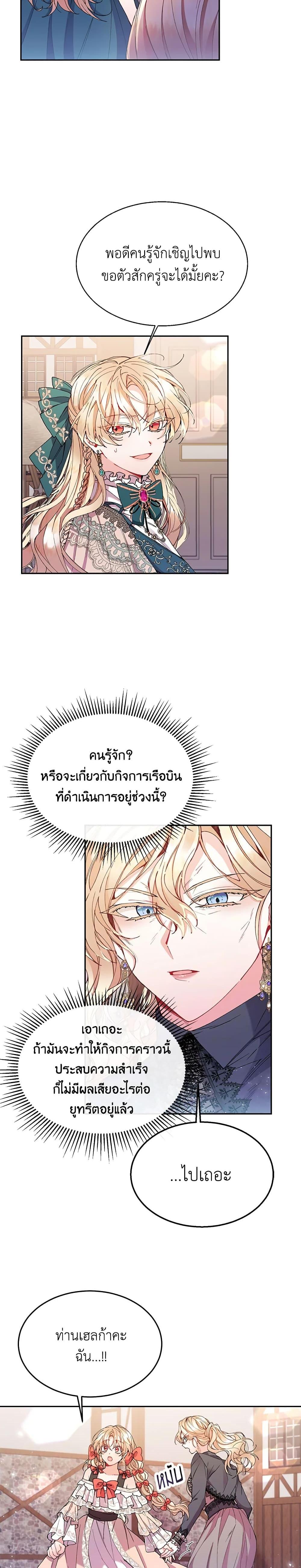 Manga-lc-com อ่านมังงะ อ่านการ์ตูน ออนไลน์ ฟรี The Real Daughter Is Back ตอนที่ 1 2 3 4 5 6 7 8 9 10 11 12 13 14 ฟรี ไม่มีโฆษณา Manga-lc - อ่าน มังงะ อ่าน การ์ตูน ออนไลน์ อ่านมังงะ ฟรี