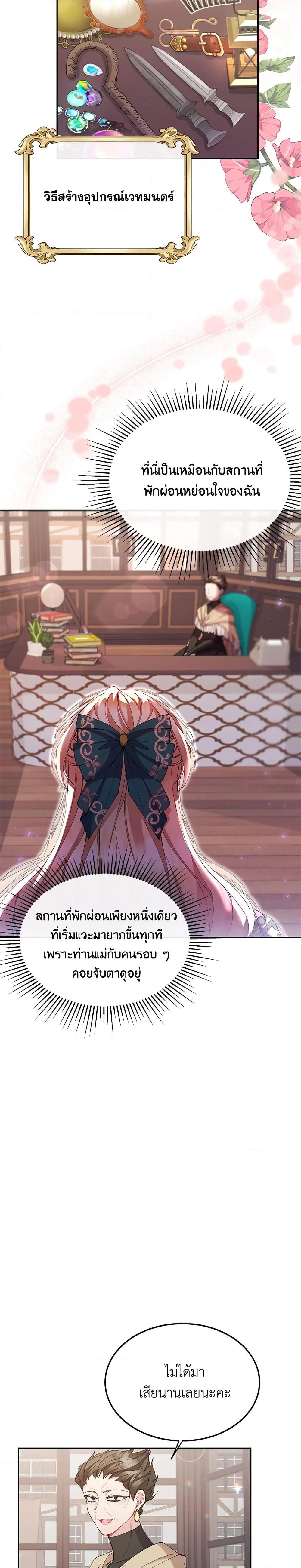 Manga-lc-com อ่านมังงะ อ่านการ์ตูน ออนไลน์ ฟรี The Real Daughter Is Back ตอนที่ 1 2 3 4 5 6 7 8 9 10 11 12 13 14 ฟรี ไม่มีโฆษณา Manga-lc - อ่าน มังงะ อ่าน การ์ตูน ออนไลน์ อ่านมังงะ ฟรี