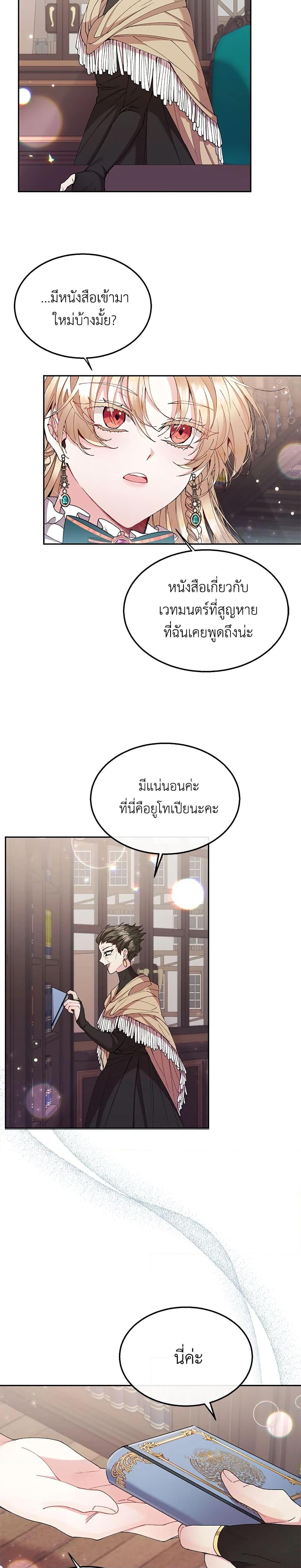 Manga-lc-com อ่านมังงะ อ่านการ์ตูน ออนไลน์ ฟรี The Real Daughter Is Back ตอนที่ 1 2 3 4 5 6 7 8 9 10 11 12 13 14 ฟรี ไม่มีโฆษณา Manga-lc - อ่าน มังงะ อ่าน การ์ตูน ออนไลน์ อ่านมังงะ ฟรี