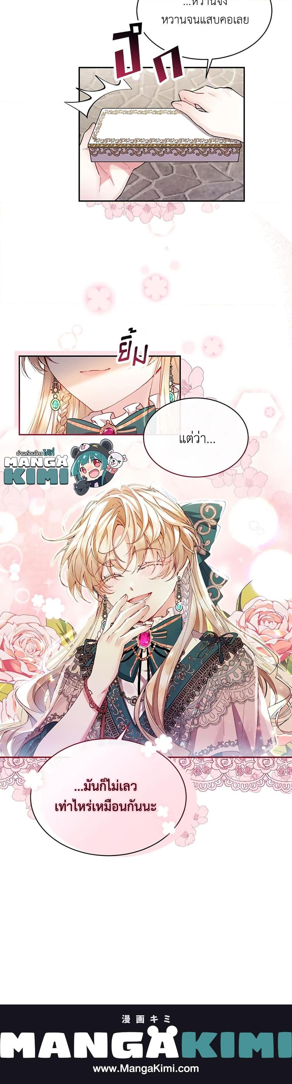 Manga-lc-com อ่านมังงะ อ่านการ์ตูน ออนไลน์ ฟรี The Real Daughter Is Back ตอนที่ 1 2 3 4 5 6 7 8 9 10 11 12 13 14 ฟรี ไม่มีโฆษณา Manga-lc - อ่าน มังงะ อ่าน การ์ตูน ออนไลน์ อ่านมังงะ ฟรี