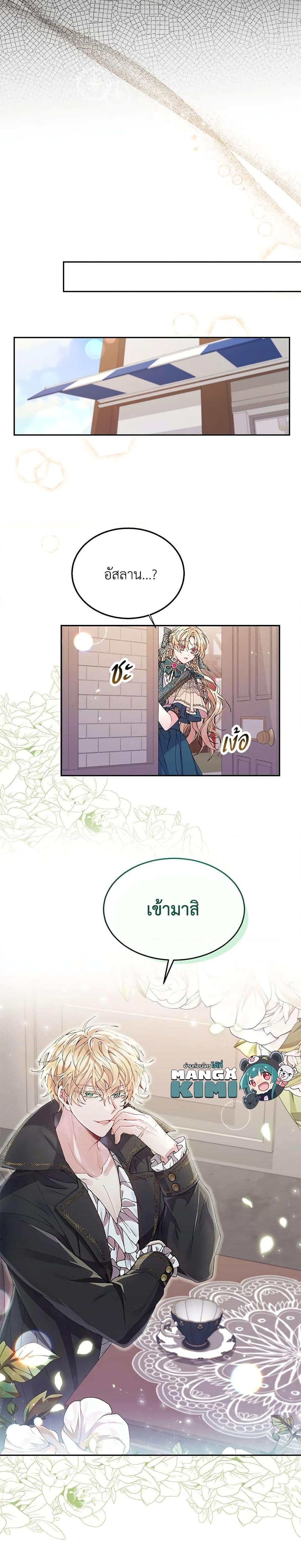 Manga-lc-com อ่านมังงะ อ่านการ์ตูน ออนไลน์ ฟรี The Real Daughter Is Back ตอนที่ 1 2 3 4 5 6 7 8 9 10 11 12 13 14 ฟรี ไม่มีโฆษณา Manga-lc - อ่าน มังงะ อ่าน การ์ตูน ออนไลน์ อ่านมังงะ ฟรี