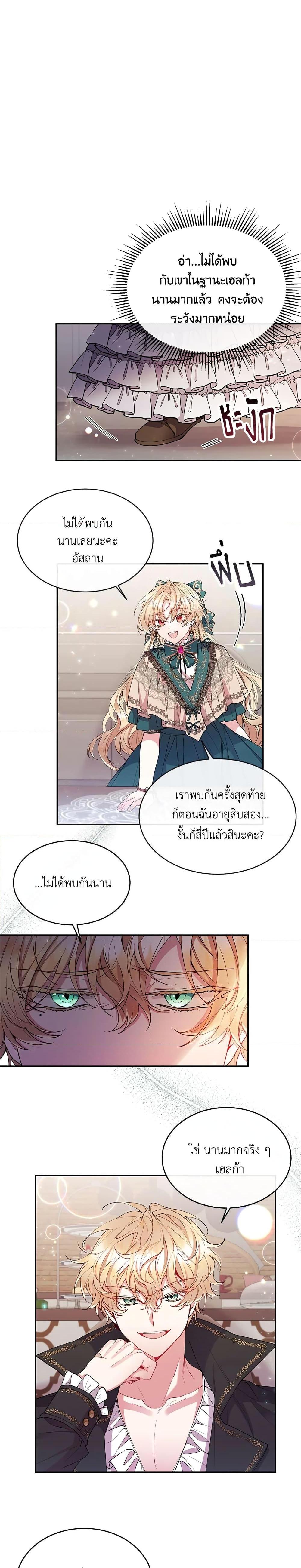 Manga-lc-com อ่านมังงะ อ่านการ์ตูน ออนไลน์ ฟรี The Real Daughter Is Back ตอนที่ 1 2 3 4 5 6 7 8 9 10 11 12 13 14 ฟรี ไม่มีโฆษณา Manga-lc - อ่าน มังงะ อ่าน การ์ตูน ออนไลน์ อ่านมังงะ ฟรี