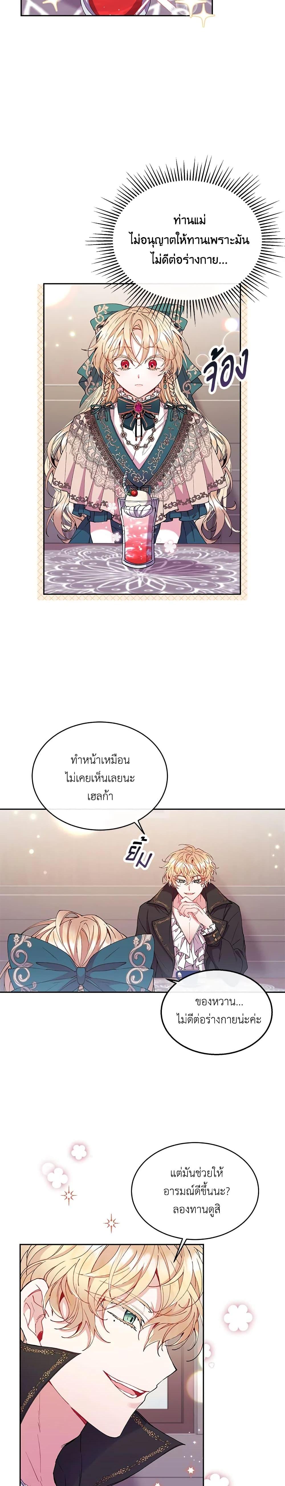 Manga-lc-com อ่านมังงะ อ่านการ์ตูน ออนไลน์ ฟรี The Real Daughter Is Back ตอนที่ 1 2 3 4 5 6 7 8 9 10 11 12 13 14 ฟรี ไม่มีโฆษณา Manga-lc - อ่าน มังงะ อ่าน การ์ตูน ออนไลน์ อ่านมังงะ ฟรี