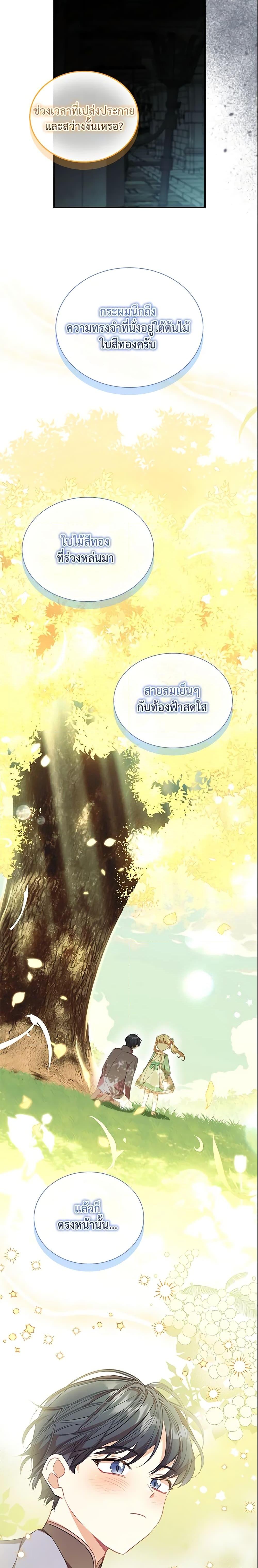 Manga-lc-com อ่านมังงะ อ่านการ์ตูน ออนไลน์ ฟรี The Beloved Little Princess ตอนที่ 1 2 3 4 5 6 7 8 9 10 11 12 13 14 ฟรี ไม่มีโฆษณา Manga-lc - อ่าน มังงะ อ่าน การ์ตูน ออนไลน์ อ่านมังงะ ฟรี