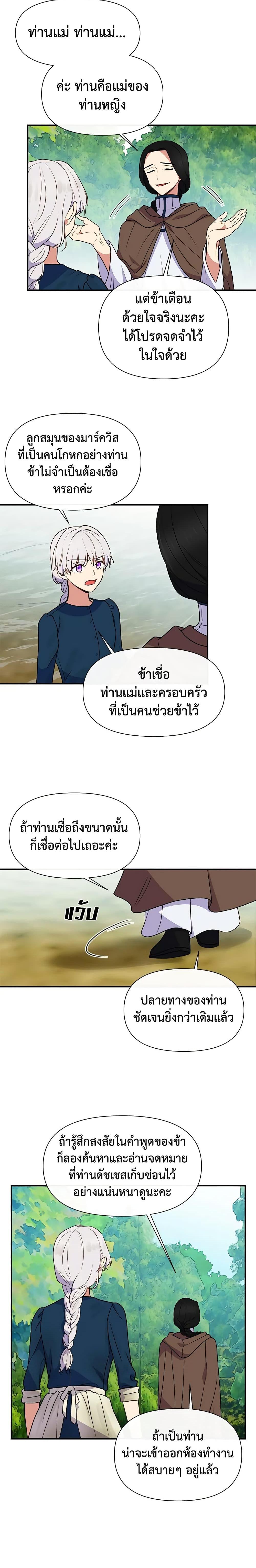 Manga-lc-com อ่านมังงะ อ่านการ์ตูน ออนไลน์ ฟรี The Monster Duchess and Contract Princess ตอนที่ 1 2 3 4 5 6 7 8 9 10 11 12 13 14 ฟรี ไม่มีโฆษณา Manga-lc - อ่าน มังงะ อ่าน การ์ตูน ออนไลน์ อ่านมังงะ ฟรี