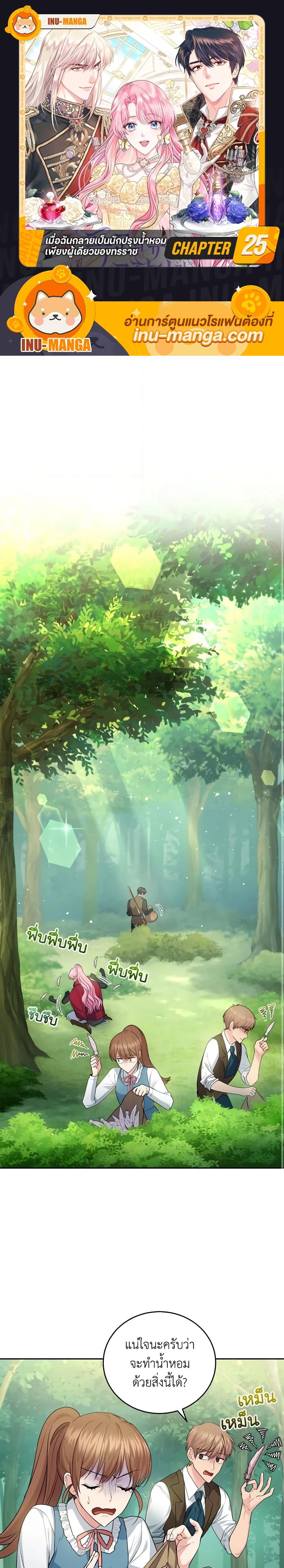 Manga-lc-com อ่านมังงะ อ่านการ์ตูน ออนไลน์ ฟรี The Tyrant’s Only Perfumer ตอนที่ 1 2 3 4 5 6 7 8 9 10 11 12 13 14 ฟรี ไม่มีโฆษณา Manga-lc - อ่าน มังงะ อ่าน การ์ตูน ออนไลน์ อ่านมังงะ ฟรี