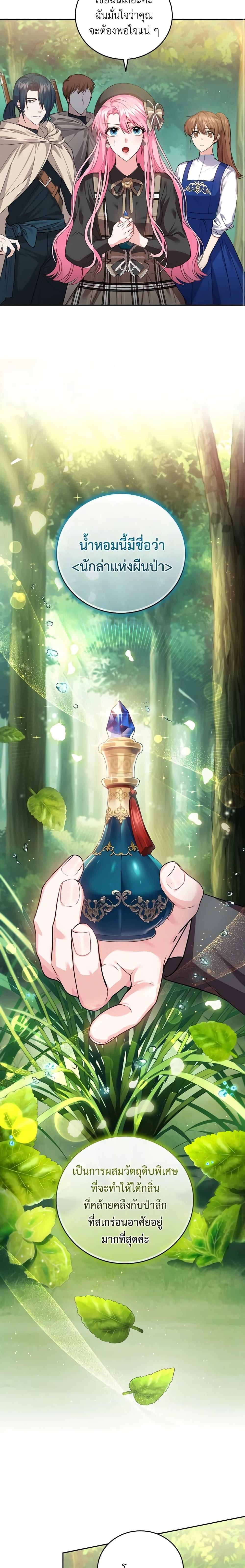 Manga-lc-com อ่านมังงะ อ่านการ์ตูน ออนไลน์ ฟรี The Tyrant’s Only Perfumer ตอนที่ 1 2 3 4 5 6 7 8 9 10 11 12 13 14 ฟรี ไม่มีโฆษณา Manga-lc - อ่าน มังงะ อ่าน การ์ตูน ออนไลน์ อ่านมังงะ ฟรี