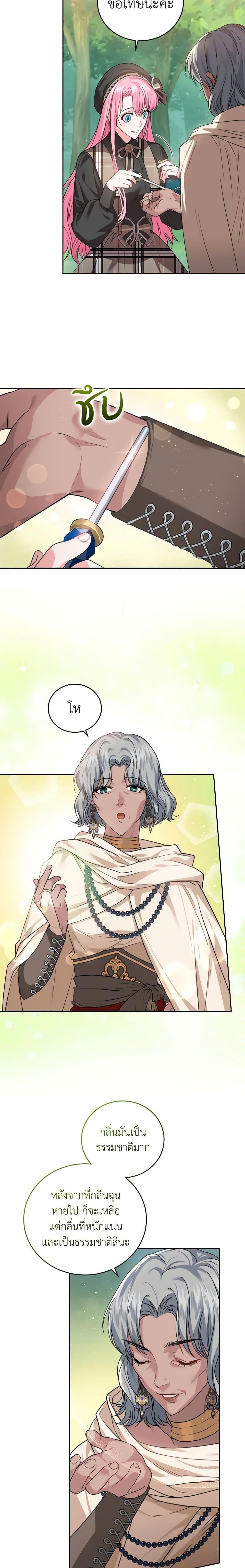 Manga-lc-com อ่านมังงะ อ่านการ์ตูน ออนไลน์ ฟรี The Tyrant’s Only Perfumer ตอนที่ 1 2 3 4 5 6 7 8 9 10 11 12 13 14 ฟรี ไม่มีโฆษณา Manga-lc - อ่าน มังงะ อ่าน การ์ตูน ออนไลน์ อ่านมังงะ ฟรี