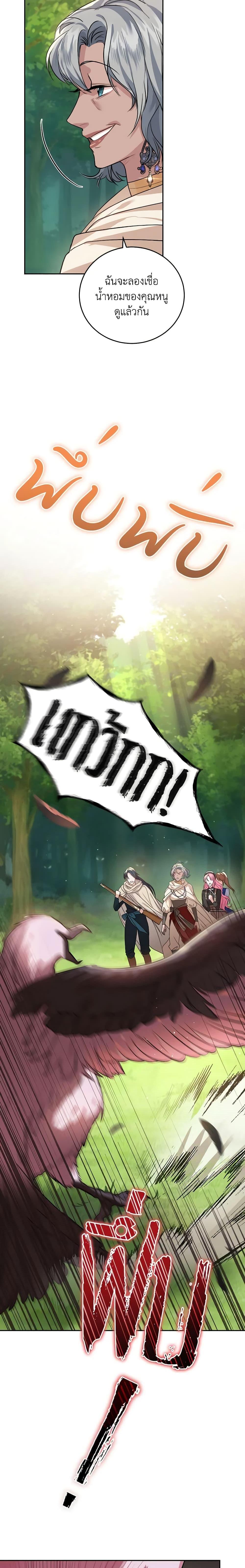 Manga-lc-com อ่านมังงะ อ่านการ์ตูน ออนไลน์ ฟรี The Tyrant’s Only Perfumer ตอนที่ 1 2 3 4 5 6 7 8 9 10 11 12 13 14 ฟรี ไม่มีโฆษณา Manga-lc - อ่าน มังงะ อ่าน การ์ตูน ออนไลน์ อ่านมังงะ ฟรี