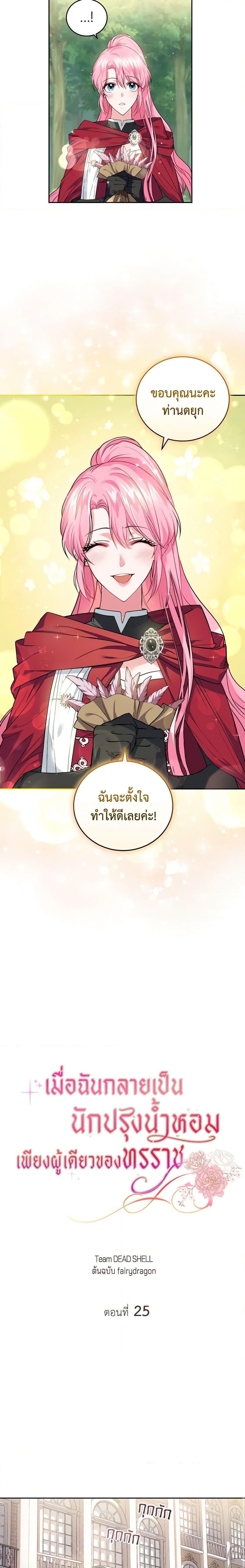 Manga-lc-com อ่านมังงะ อ่านการ์ตูน ออนไลน์ ฟรี The Tyrant’s Only Perfumer ตอนที่ 1 2 3 4 5 6 7 8 9 10 11 12 13 14 ฟรี ไม่มีโฆษณา Manga-lc - อ่าน มังงะ อ่าน การ์ตูน ออนไลน์ อ่านมังงะ ฟรี
