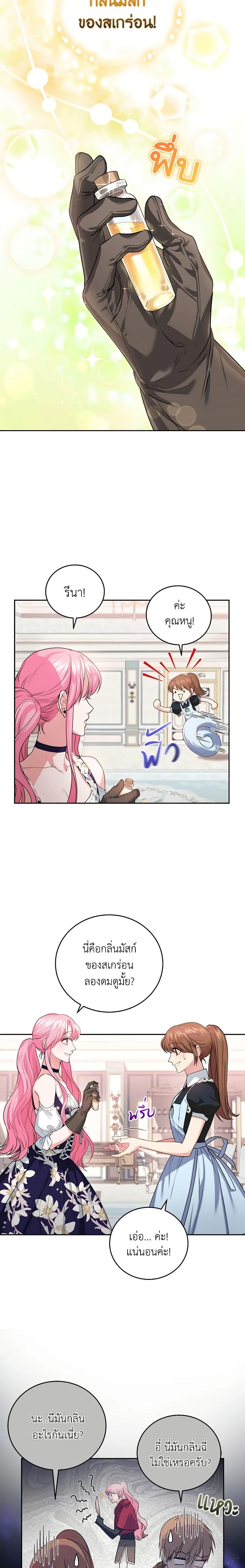 Manga-lc-com อ่านมังงะ อ่านการ์ตูน ออนไลน์ ฟรี The Tyrant’s Only Perfumer ตอนที่ 1 2 3 4 5 6 7 8 9 10 11 12 13 14 ฟรี ไม่มีโฆษณา Manga-lc - อ่าน มังงะ อ่าน การ์ตูน ออนไลน์ อ่านมังงะ ฟรี