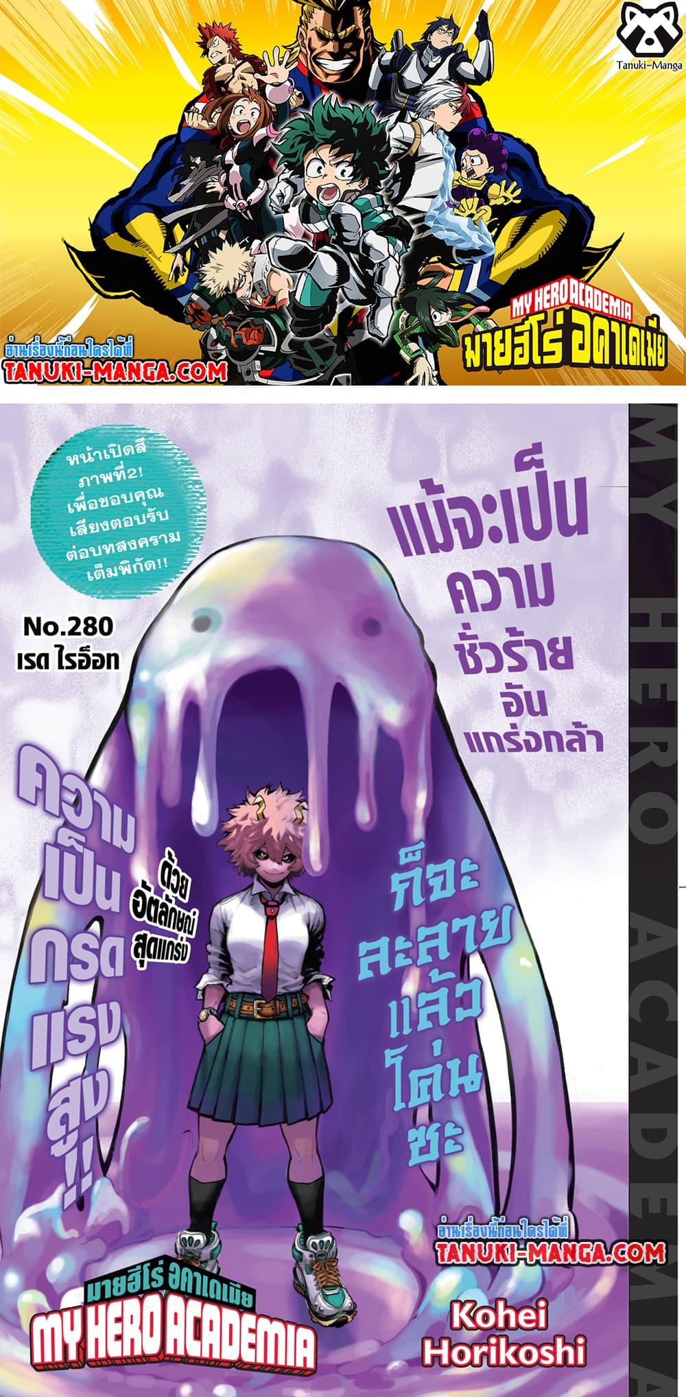 Manga-lc-com อ่านมังงะ อ่านการ์ตูน ออนไลน์ ฟรี Boku no Hero Academia ตอนที่ 1 2 3 4 5 6 7 8 9 10 11 12 13 14 ฟรี ไม่มีโฆษณา Manga-lc - อ่าน มังงะ อ่าน การ์ตูน ออนไลน์ อ่านมังงะ ฟรี
