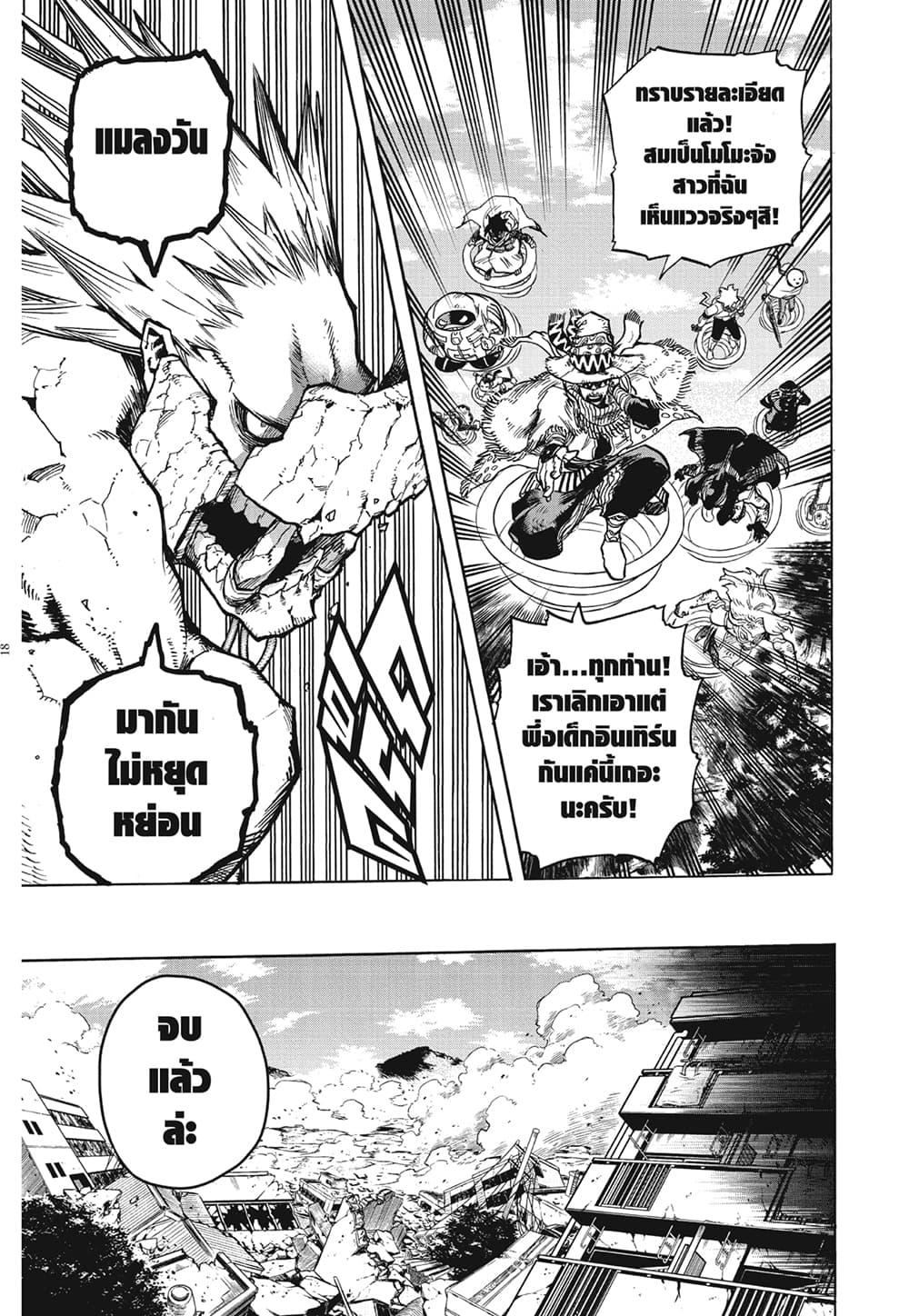 Manga-lc-com อ่านมังงะ อ่านการ์ตูน ออนไลน์ ฟรี Boku no Hero Academia ตอนที่ 1 2 3 4 5 6 7 8 9 10 11 12 13 14 ฟรี ไม่มีโฆษณา Manga-lc - อ่าน มังงะ อ่าน การ์ตูน ออนไลน์ อ่านมังงะ ฟรี