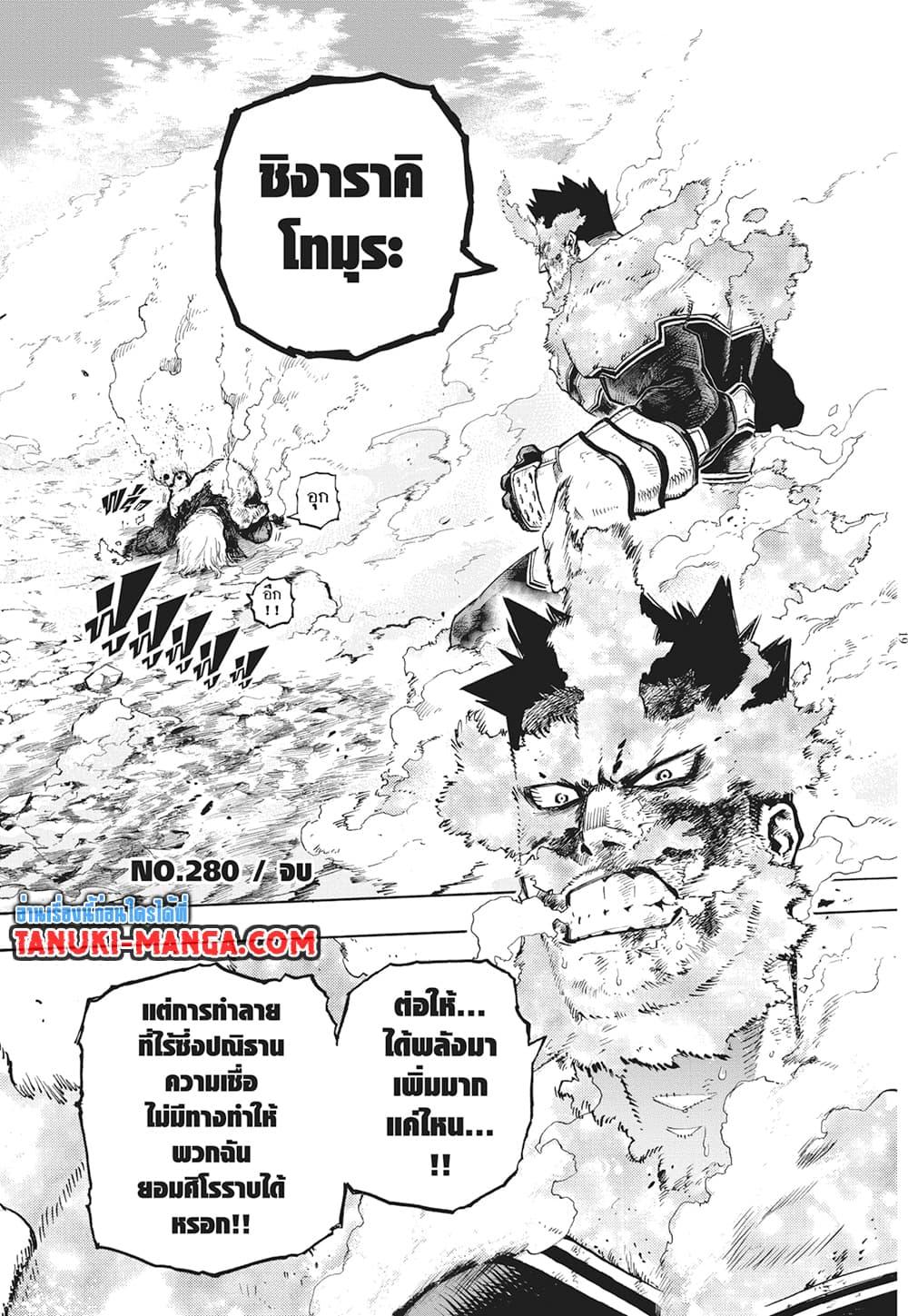 Manga-lc-com อ่านมังงะ อ่านการ์ตูน ออนไลน์ ฟรี Boku no Hero Academia ตอนที่ 1 2 3 4 5 6 7 8 9 10 11 12 13 14 ฟรี ไม่มีโฆษณา Manga-lc - อ่าน มังงะ อ่าน การ์ตูน ออนไลน์ อ่านมังงะ ฟรี