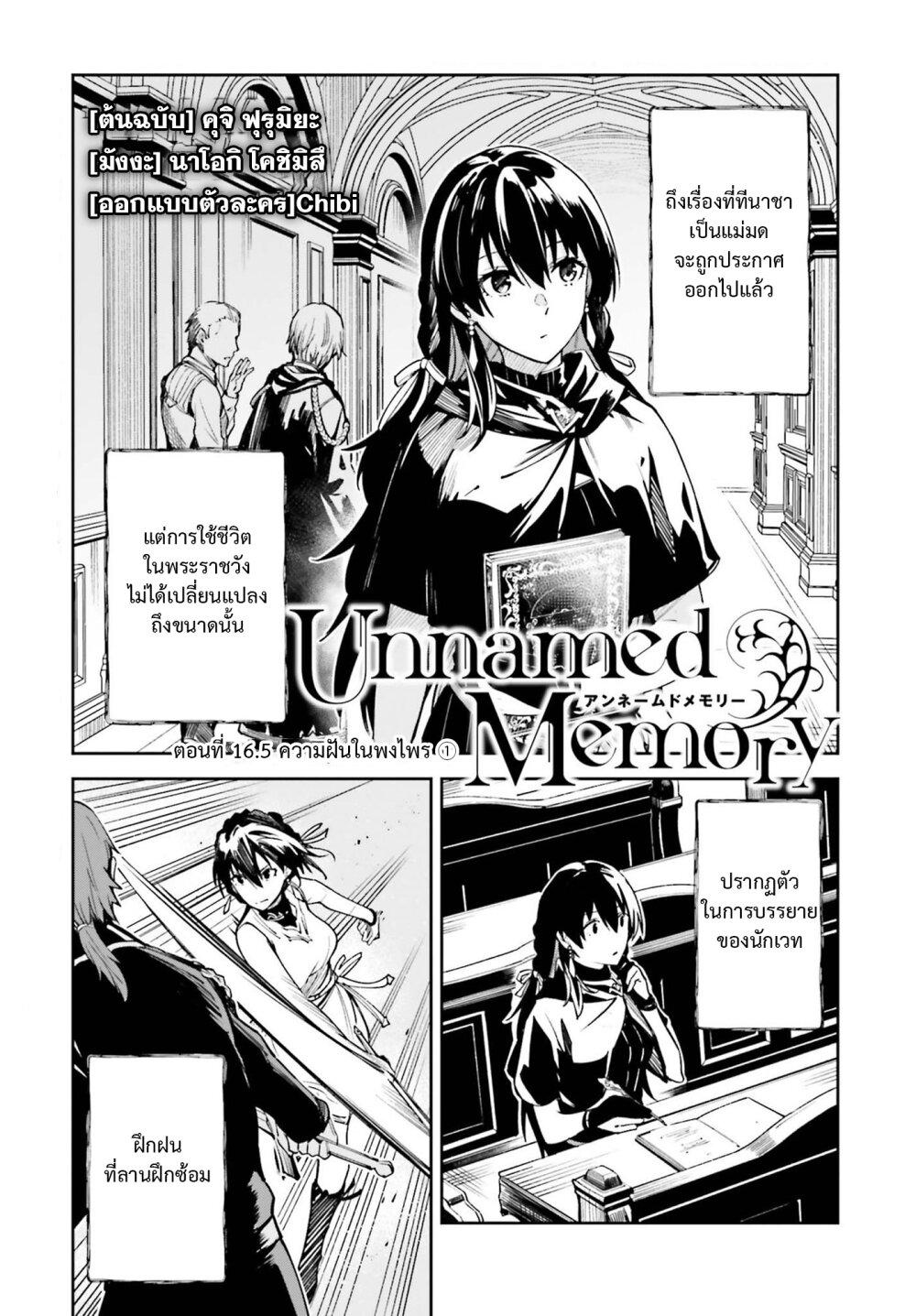 Manga-lc-com อ่านมังงะ อ่านการ์ตูน ออนไลน์ ฟรี Unnamed Memory ตอนที่ 1 2 3 4 5 6 7 8 9 10 11 12 13 14 ฟรี ไม่มีโฆษณา Manga-lc - อ่าน มังงะ อ่าน การ์ตูน ออนไลน์ อ่านมังงะ ฟรี