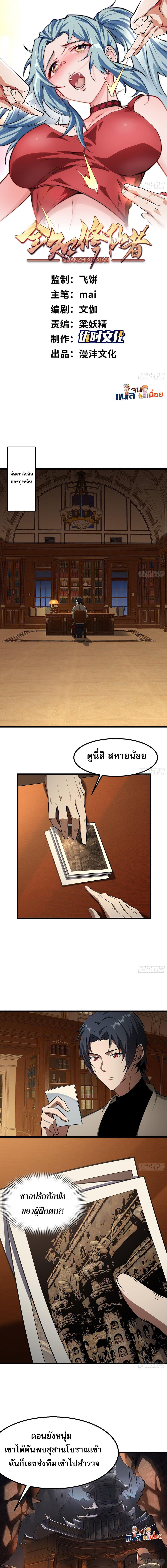 Manga-lc-com อ่านมังงะ อ่านการ์ตูน ออนไลน์ ฟรี The All-Knowing Cultivator ตอนที่ 1 2 3 4 5 6 7 8 9 10 11 12 13 14 ฟรี ไม่มีโฆษณา Manga-lc - อ่าน มังงะ อ่าน การ์ตูน ออนไลน์ อ่านมังงะ ฟรี