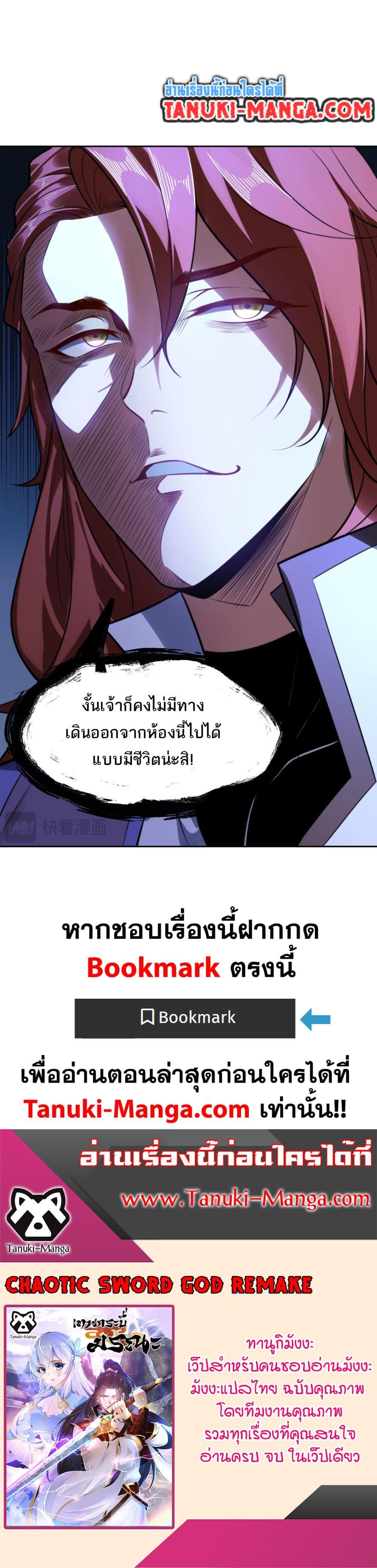Manga-lc-com อ่านมังงะ อ่านการ์ตูน ออนไลน์ ฟรี Chaotic Sword God (Remake) ตอนที่ 1 2 3 4 5 6 7 8 9 10 11 12 13 14 ฟรี ไม่มีโฆษณา Manga-lc - อ่าน มังงะ อ่าน การ์ตูน ออนไลน์ อ่านมังงะ ฟรี