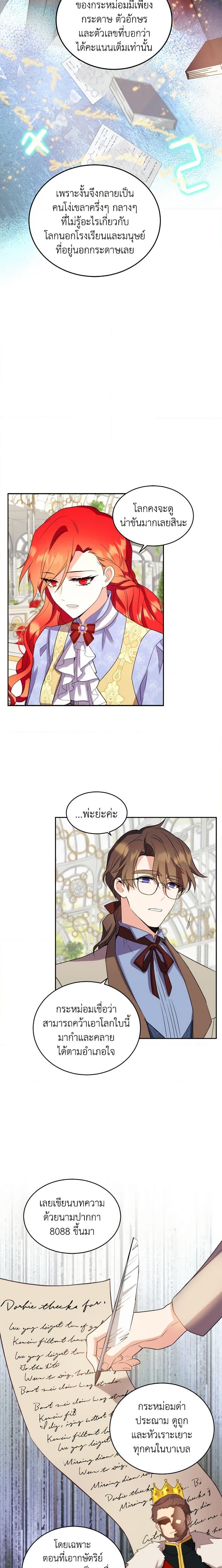 Manga-lc-com อ่านมังงะ อ่านการ์ตูน ออนไลน์ ฟรี Queen, You Mustn’t! ตอนที่ 1 2 3 4 5 6 7 8 9 10 11 12 13 14 ฟรี ไม่มีโฆษณา Manga-lc - อ่าน มังงะ อ่าน การ์ตูน ออนไลน์ อ่านมังงะ ฟรี