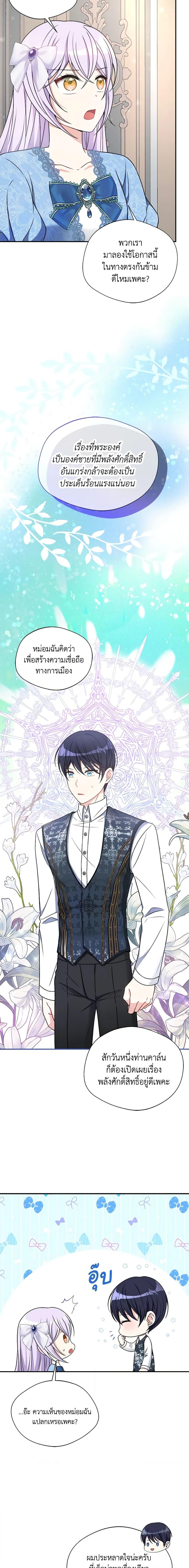 Manga-lc-com อ่านมังงะ อ่านการ์ตูน ออนไลน์ ฟรี I Became The Older Sister of A Regretful Male Lead ตอนที่ 1 2 3 4 5 6 7 8 9 10 11 12 13 14 ฟรี ไม่มีโฆษณา Manga-lc - อ่าน มังงะ อ่าน การ์ตูน ออนไลน์ อ่านมังงะ ฟรี