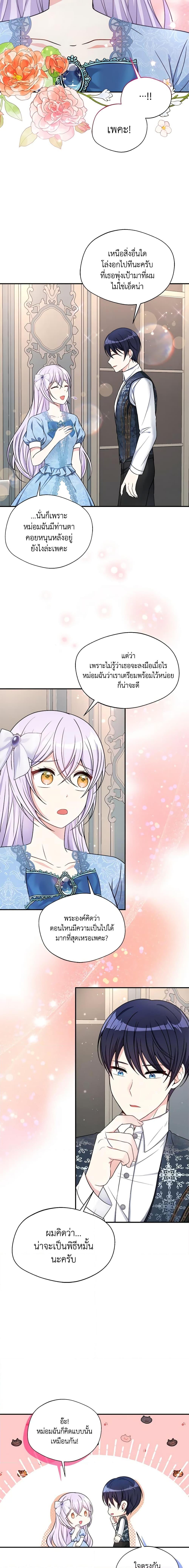 Manga-lc-com อ่านมังงะ อ่านการ์ตูน ออนไลน์ ฟรี I Became The Older Sister of A Regretful Male Lead ตอนที่ 1 2 3 4 5 6 7 8 9 10 11 12 13 14 ฟรี ไม่มีโฆษณา Manga-lc - อ่าน มังงะ อ่าน การ์ตูน ออนไลน์ อ่านมังงะ ฟรี