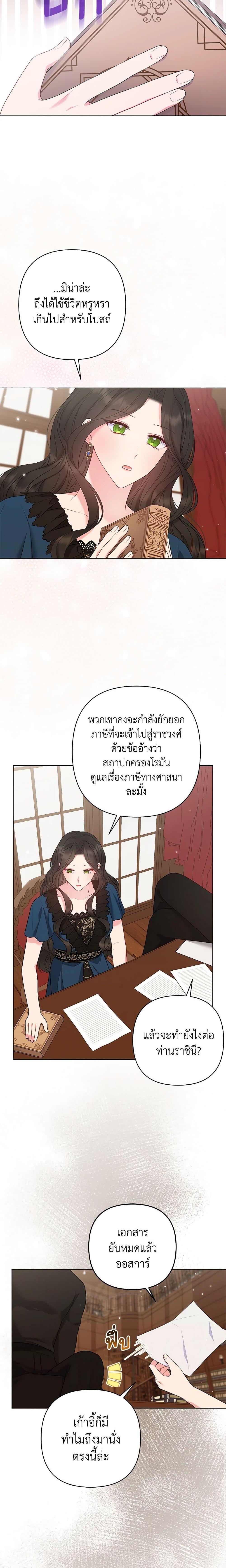 Manga-lc-com อ่านมังงะ อ่านการ์ตูน ออนไลน์ ฟรี So I Married An Abandoned Crown Prince ตอนที่ 1 2 3 4 5 6 7 8 9 10 11 12 13 14 ฟรี ไม่มีโฆษณา Manga-lc - อ่าน มังงะ อ่าน การ์ตูน ออนไลน์ อ่านมังงะ ฟรี