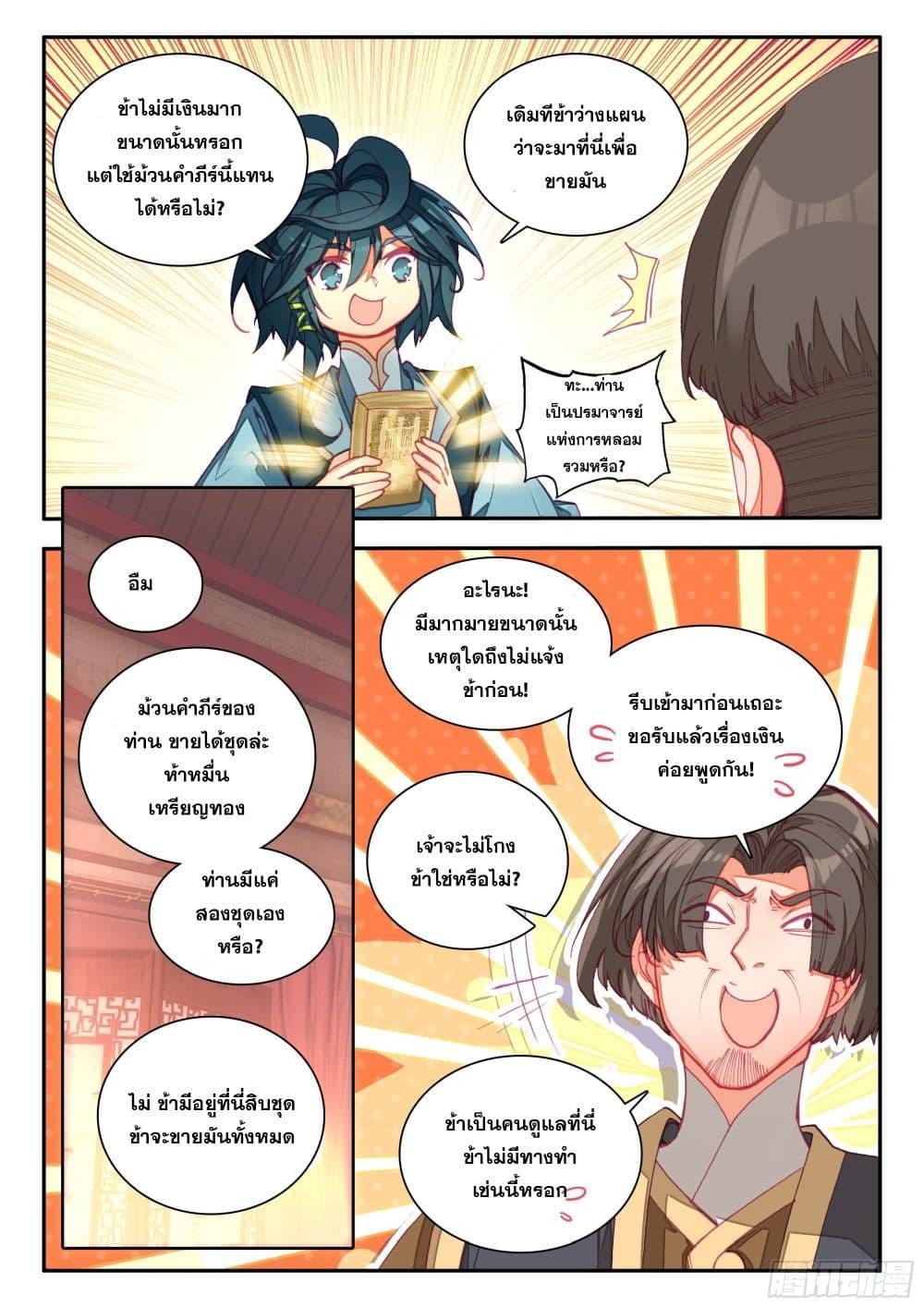 Manga-lc-com อ่านมังงะ อ่านการ์ตูน ออนไลน์ ฟรี Heavenly Jewel Change ตอนที่ 1 2 3 4 5 6 7 8 9 10 11 12 13 14 ฟรี ไม่มีโฆษณา Manga-lc - อ่าน มังงะ อ่าน การ์ตูน ออนไลน์ อ่านมังงะ ฟรี