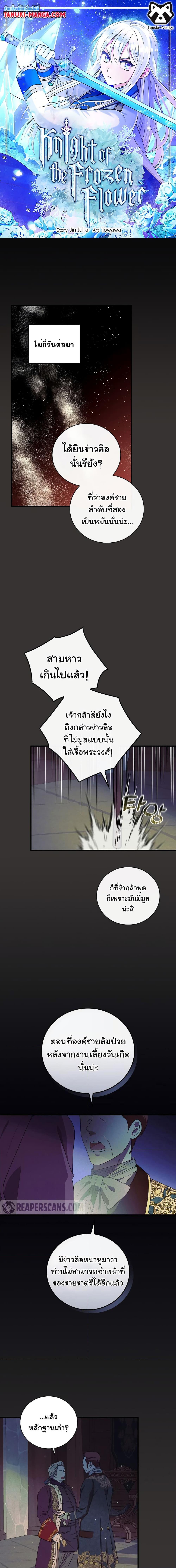 Manga-lc-com อ่านมังงะ อ่านการ์ตูน ออนไลน์ ฟรี Knight of the Frozen Flower ตอนที่ 1 2 3 4 5 6 7 8 9 10 11 12 13 14 ฟรี ไม่มีโฆษณา Manga-lc - อ่าน มังงะ อ่าน การ์ตูน ออนไลน์ อ่านมังงะ ฟรี