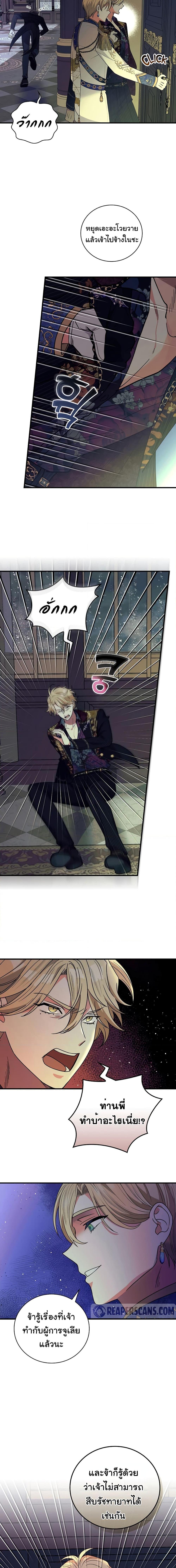 Manga-lc-com อ่านมังงะ อ่านการ์ตูน ออนไลน์ ฟรี Knight of the Frozen Flower ตอนที่ 1 2 3 4 5 6 7 8 9 10 11 12 13 14 ฟรี ไม่มีโฆษณา Manga-lc - อ่าน มังงะ อ่าน การ์ตูน ออนไลน์ อ่านมังงะ ฟรี