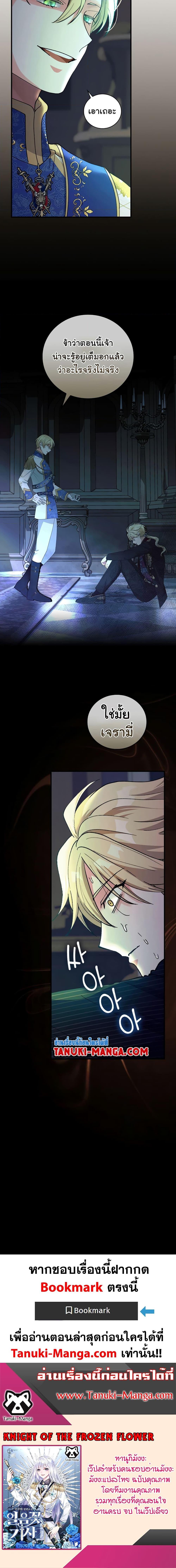 Manga-lc-com อ่านมังงะ อ่านการ์ตูน ออนไลน์ ฟรี Knight of the Frozen Flower ตอนที่ 1 2 3 4 5 6 7 8 9 10 11 12 13 14 ฟรี ไม่มีโฆษณา Manga-lc - อ่าน มังงะ อ่าน การ์ตูน ออนไลน์ อ่านมังงะ ฟรี