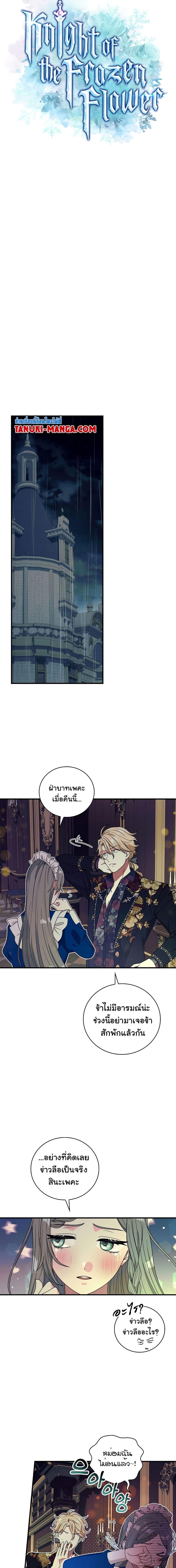 Manga-lc-com อ่านมังงะ อ่านการ์ตูน ออนไลน์ ฟรี Knight of the Frozen Flower ตอนที่ 1 2 3 4 5 6 7 8 9 10 11 12 13 14 ฟรี ไม่มีโฆษณา Manga-lc - อ่าน มังงะ อ่าน การ์ตูน ออนไลน์ อ่านมังงะ ฟรี