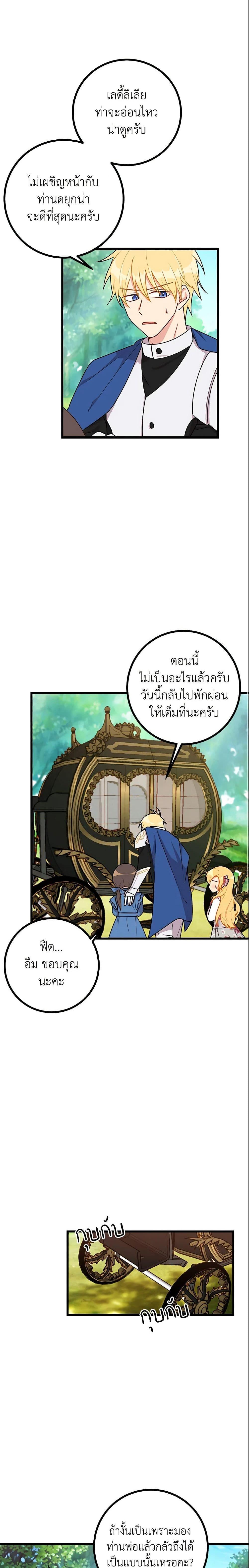 Manga-lc-com อ่านมังงะ อ่านการ์ตูน ออนไลน์ ฟรี I Belong to House Castielo ตอนที่ 1 2 3 4 5 6 7 8 9 10 11 12 13 14 ฟรี ไม่มีโฆษณา Manga-lc - อ่าน มังงะ อ่าน การ์ตูน ออนไลน์ อ่านมังงะ ฟรี