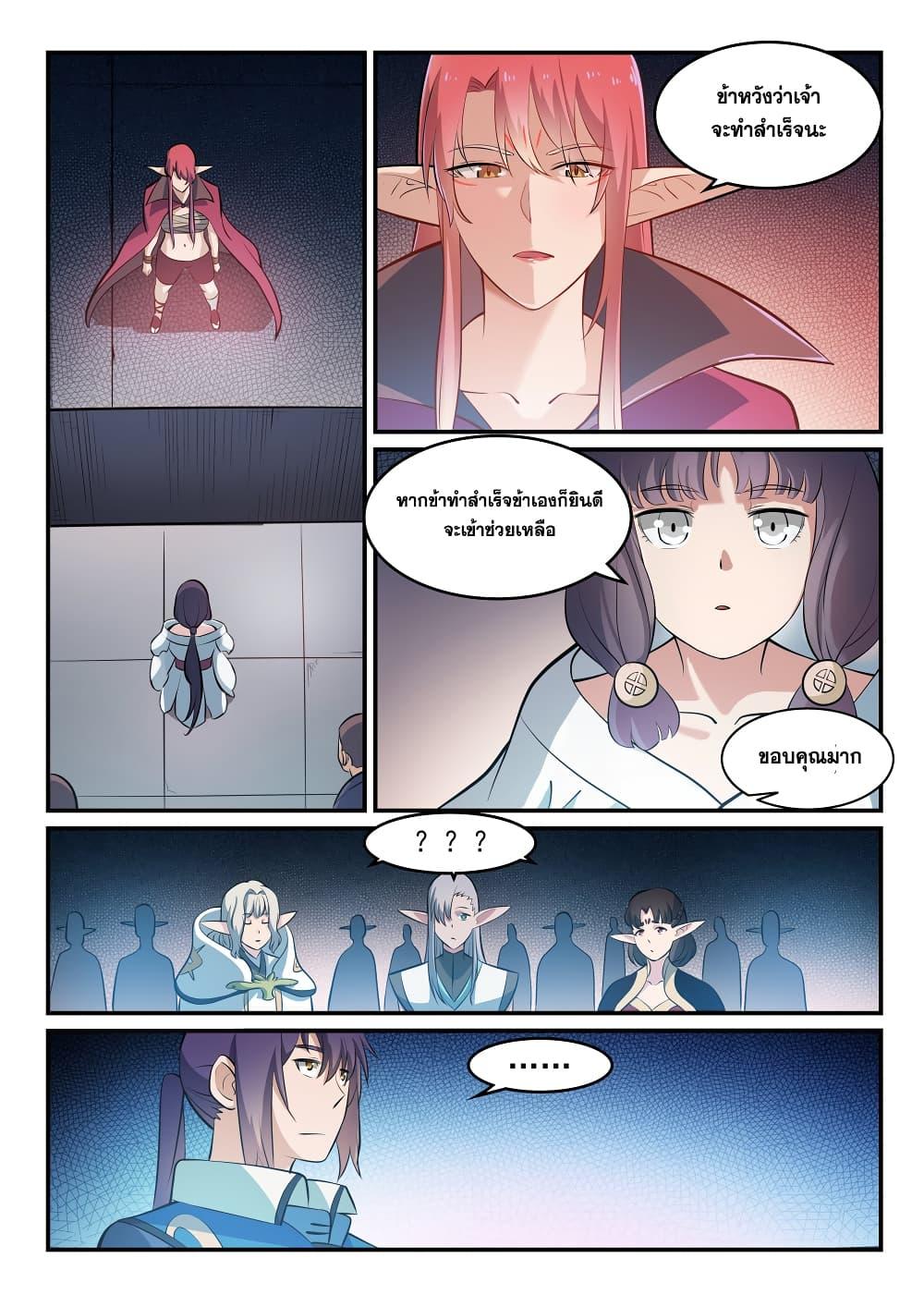 Manga-lc-com อ่านมังงะ อ่านการ์ตูน ออนไลน์ ฟรี Bailian Chengshen ตอนที่ 1 2 3 4 5 6 7 8 9 10 11 12 13 14 ฟรี ไม่มีโฆษณา Manga-lc - อ่าน มังงะ อ่าน การ์ตูน ออนไลน์ อ่านมังงะ ฟรี