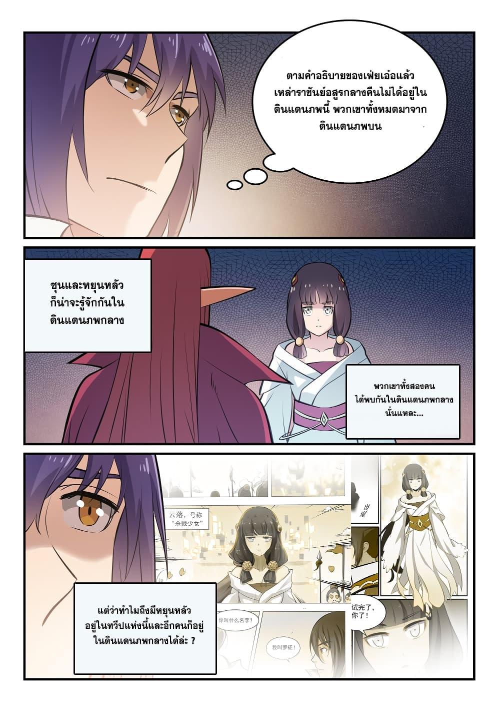 Manga-lc-com อ่านมังงะ อ่านการ์ตูน ออนไลน์ ฟรี Bailian Chengshen ตอนที่ 1 2 3 4 5 6 7 8 9 10 11 12 13 14 ฟรี ไม่มีโฆษณา Manga-lc - อ่าน มังงะ อ่าน การ์ตูน ออนไลน์ อ่านมังงะ ฟรี