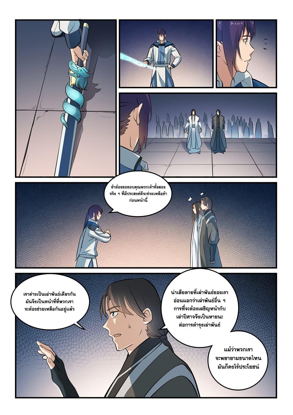 Manga-lc-com อ่านมังงะ อ่านการ์ตูน ออนไลน์ ฟรี Bailian Chengshen ตอนที่ 1 2 3 4 5 6 7 8 9 10 11 12 13 14 ฟรี ไม่มีโฆษณา Manga-lc - อ่าน มังงะ อ่าน การ์ตูน ออนไลน์ อ่านมังงะ ฟรี