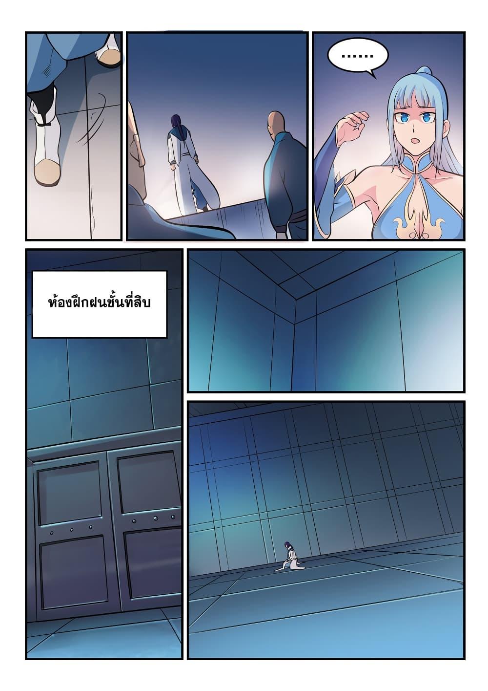 Manga-lc-com อ่านมังงะ อ่านการ์ตูน ออนไลน์ ฟรี Bailian Chengshen ตอนที่ 1 2 3 4 5 6 7 8 9 10 11 12 13 14 ฟรี ไม่มีโฆษณา Manga-lc - อ่าน มังงะ อ่าน การ์ตูน ออนไลน์ อ่านมังงะ ฟรี