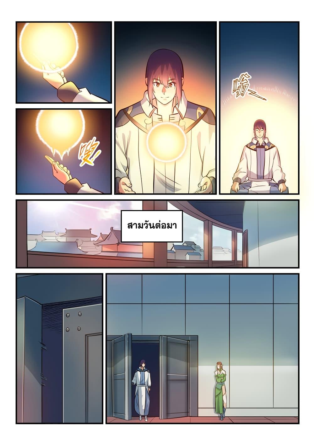 Manga-lc-com อ่านมังงะ อ่านการ์ตูน ออนไลน์ ฟรี Bailian Chengshen ตอนที่ 1 2 3 4 5 6 7 8 9 10 11 12 13 14 ฟรี ไม่มีโฆษณา Manga-lc - อ่าน มังงะ อ่าน การ์ตูน ออนไลน์ อ่านมังงะ ฟรี