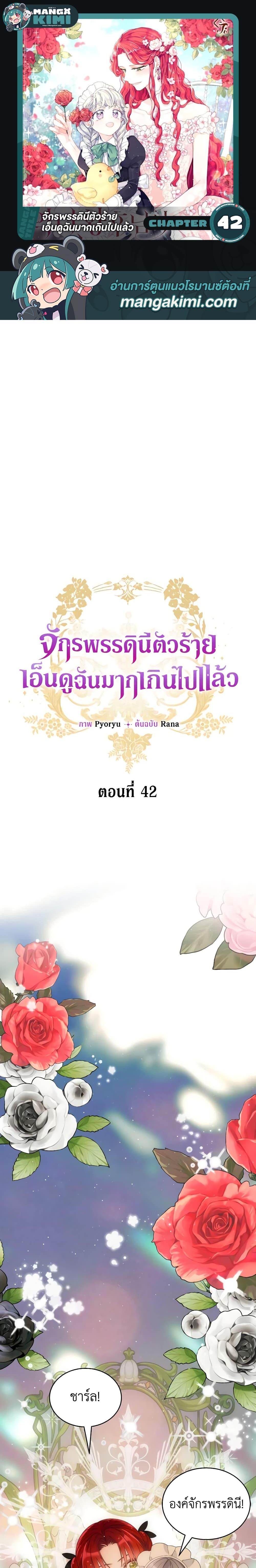 Manga-lc-com อ่านมังงะ อ่านการ์ตูน ออนไลน์ ฟรี The Evil Empress Loves Me So Much ตอนที่ 1 2 3 4 5 6 7 8 9 10 11 12 13 14 ฟรี ไม่มีโฆษณา Manga-lc - อ่าน มังงะ อ่าน การ์ตูน ออนไลน์ อ่านมังงะ ฟรี
