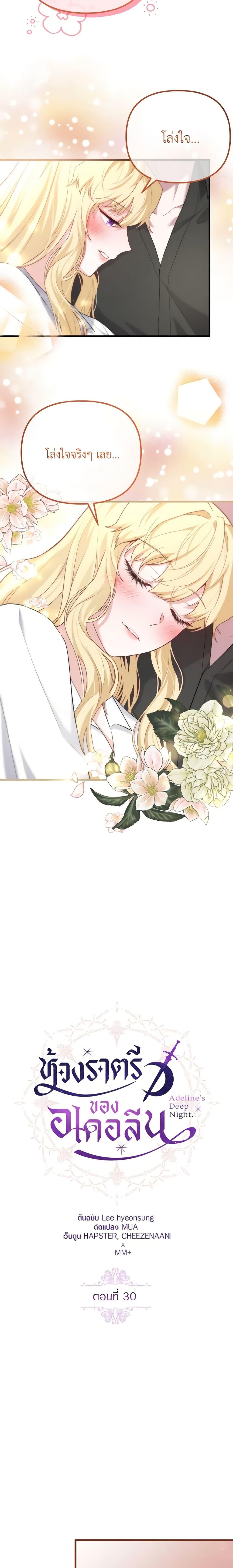 Manga-lc-com อ่านมังงะ อ่านการ์ตูน ออนไลน์ ฟรี Adeline’s Deep Night ตอนที่ 1 2 3 4 5 6 7 8 9 10 11 12 13 14 ฟรี ไม่มีโฆษณา Manga-lc - อ่าน มังงะ อ่าน การ์ตูน ออนไลน์ อ่านมังงะ ฟรี