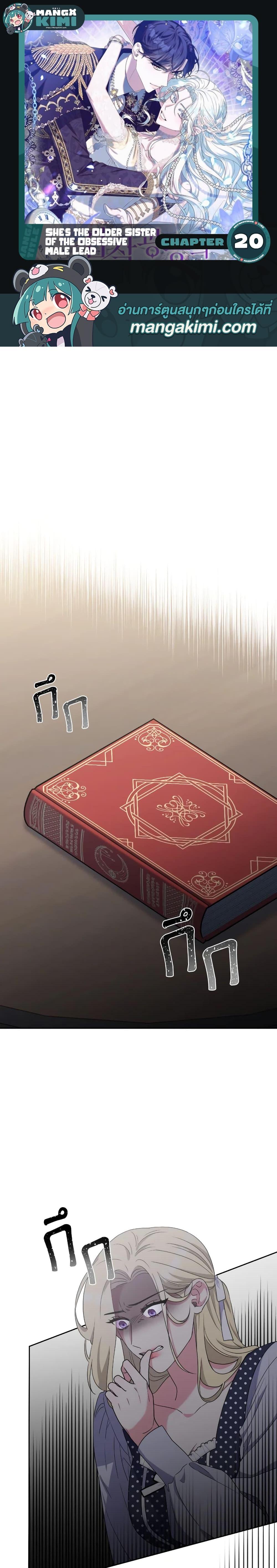 Manga-lc-com อ่านมังงะ อ่านการ์ตูน ออนไลน์ ฟรี She’s the Older Sister of the Obsessive Male Lead ตอนที่ 1 2 3 4 5 6 7 8 9 10 11 12 13 14 ฟรี ไม่มีโฆษณา Manga-lc - อ่าน มังงะ อ่าน การ์ตูน ออนไลน์ อ่านมังงะ ฟรี