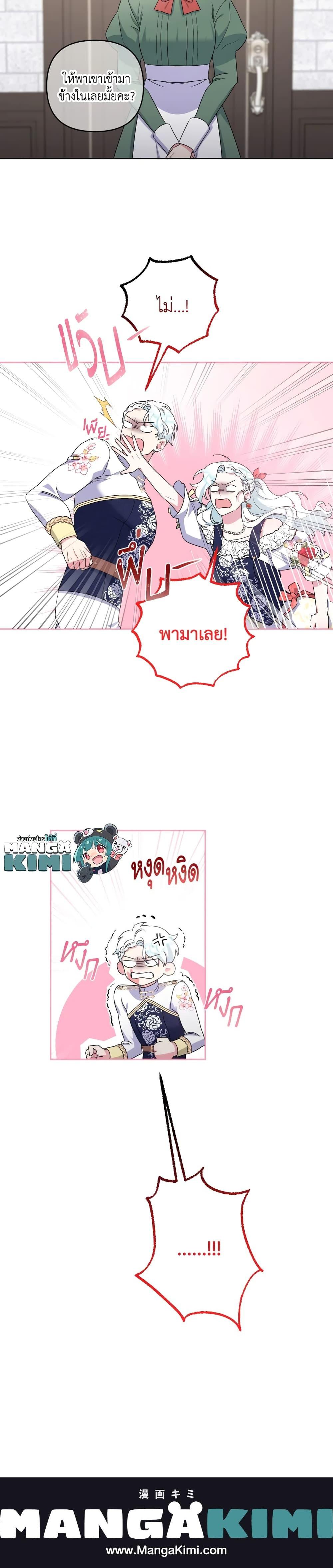 Manga-lc-com อ่านมังงะ อ่านการ์ตูน ออนไลน์ ฟรี She’s the Older Sister of the Obsessive Male Lead ตอนที่ 1 2 3 4 5 6 7 8 9 10 11 12 13 14 ฟรี ไม่มีโฆษณา Manga-lc - อ่าน มังงะ อ่าน การ์ตูน ออนไลน์ อ่านมังงะ ฟรี