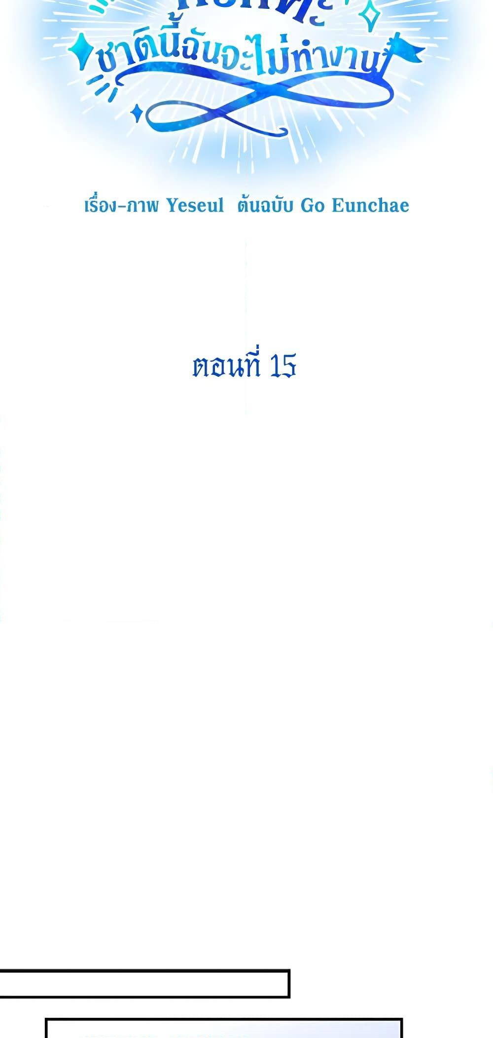 Manga-lc-com อ่านมังงะ อ่านการ์ตูน ออนไลน์ ฟรี Honey, I’m Going On a Strike ตอนที่ 1 2 3 4 5 6 7 8 9 10 11 12 13 14 ฟรี ไม่มีโฆษณา Manga-lc - อ่าน มังงะ อ่าน การ์ตูน ออนไลน์ อ่านมังงะ ฟรี