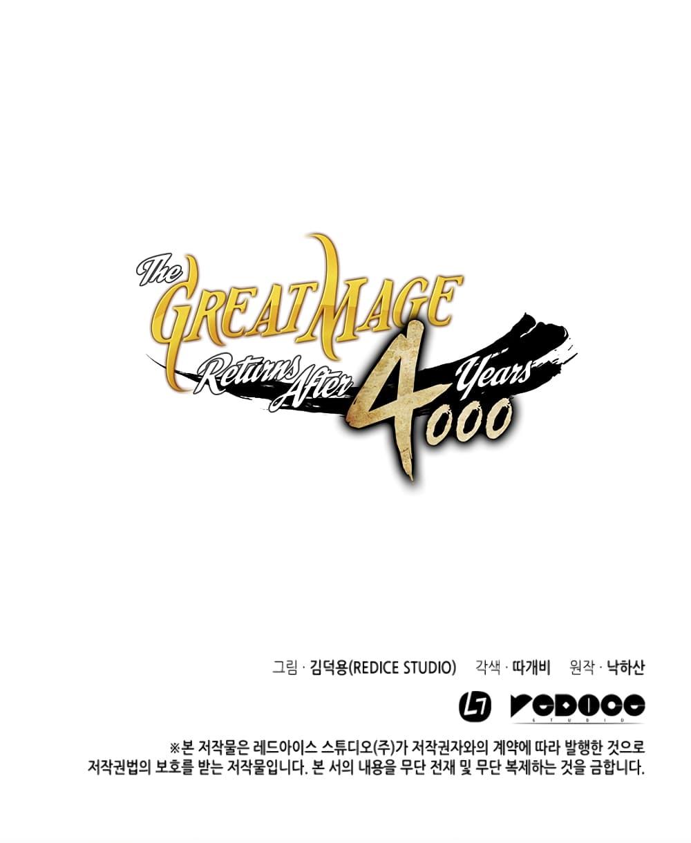 Manga-lc-com อ่านมังงะ อ่านการ์ตูน ออนไลน์ ฟรี The Great Mage Returns After 4000 Years ตอนที่ 1 2 3 4 5 6 7 8 9 10 11 12 13 14 ฟรี ไม่มีโฆษณา Manga-lc - อ่าน มังงะ อ่าน การ์ตูน ออนไลน์ อ่านมังงะ ฟรี