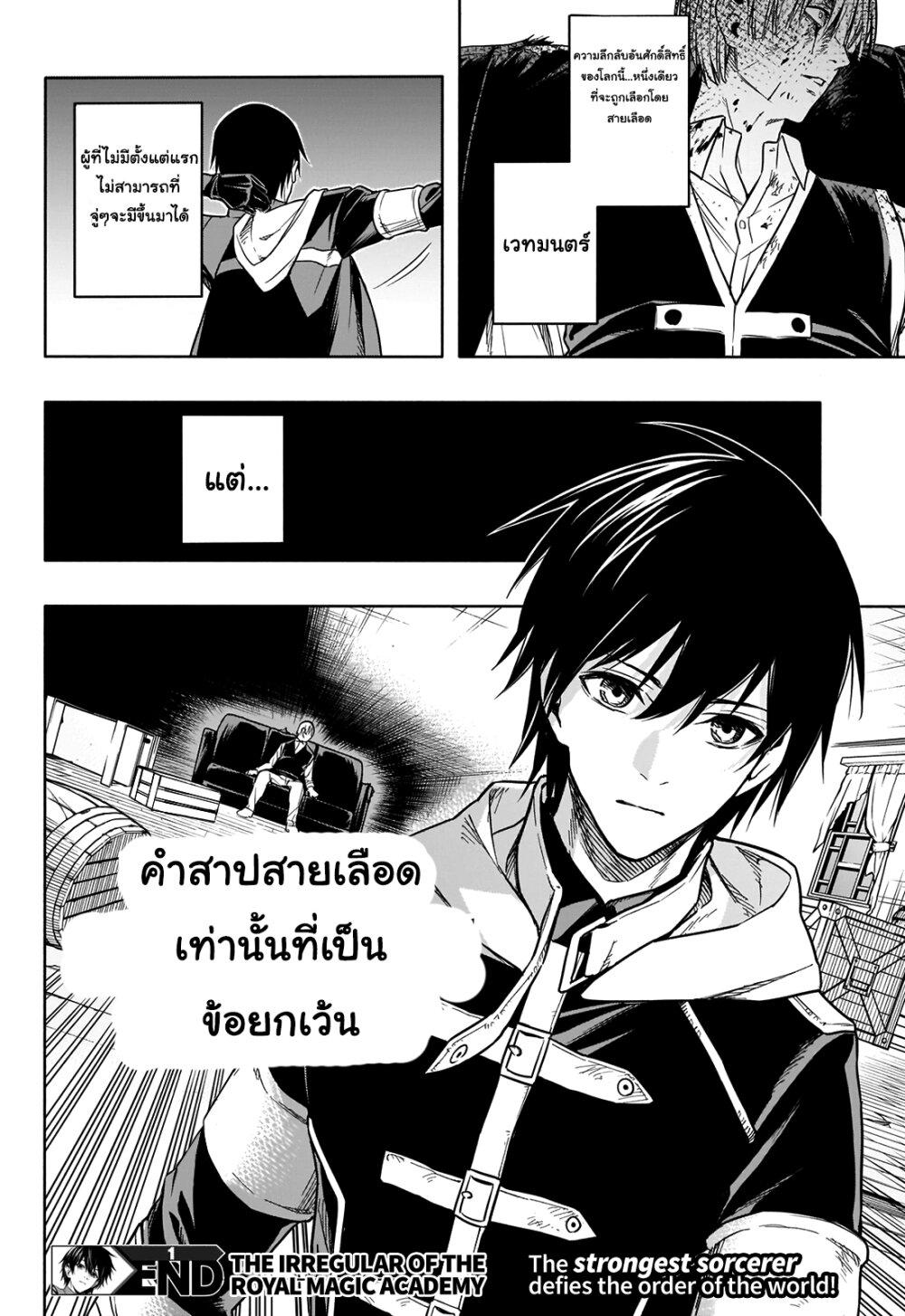 Manga-lc-com อ่านมังงะ อ่านการ์ตูน ออนไลน์ ฟรี The Irregular of the Royal Academy of Magic ตอนที่ 1 2 3 4 5 6 7 8 9 10 11 12 13 14 ฟรี ไม่มีโฆษณา Manga-lc - อ่าน มังงะ อ่าน การ์ตูน ออนไลน์ อ่านมังงะ ฟรี